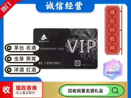 荆门回收银座商场卡